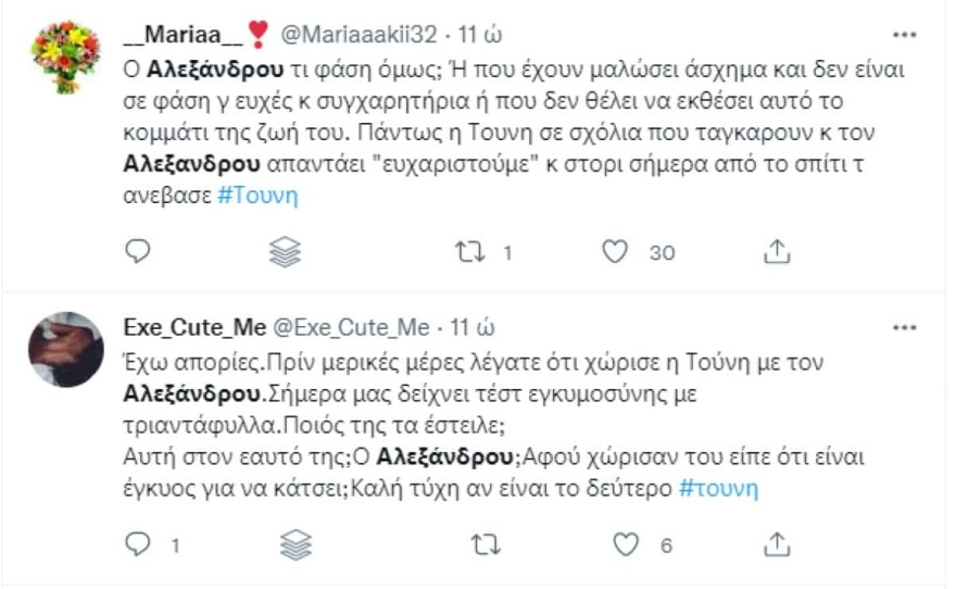 Ιωάννα Τούνη - twitter