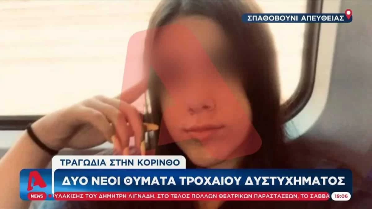 Τροχαίο στην Εθνική Οδό Κορίνθου - Τριπόλεως: «Το πήρε κρυφά...» - Όλη η αλήθεια πίσω από τον θάνατο των δύο παιδιών