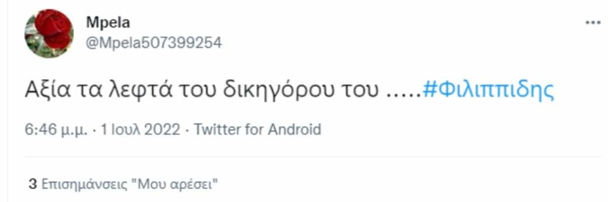 Τα σχόλια στο Twitter για την αποφυλάκιση του Πέτρου Φιλιππίδη