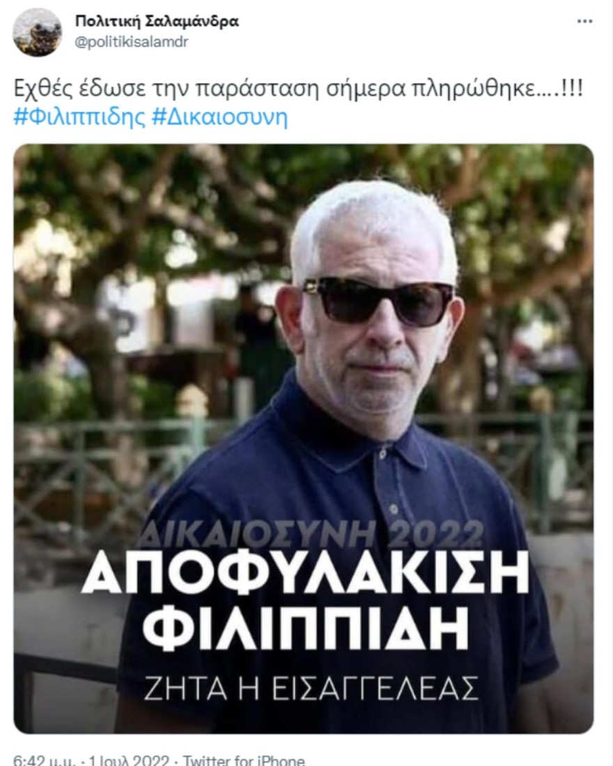 Τα σχόλια στο Twitter για την αποφυλάκιση του Πέτρου Φιλιππίδη 2
