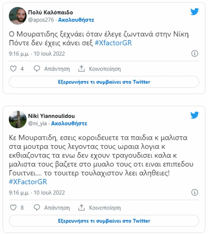 Νίκος Μουρατίδης