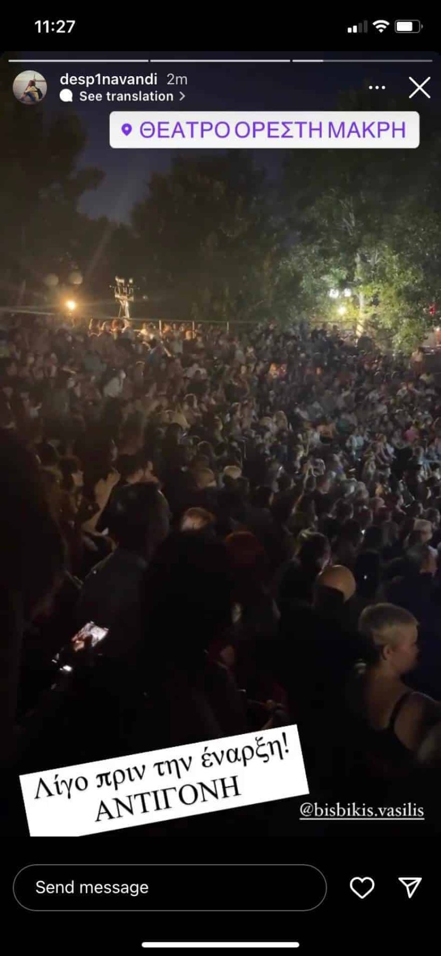 Βανδή Μπισμπίκης θέατρο