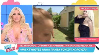 «Συνέχεια με χτυπούσε από ζήλεια! Έχω..» - Ξέσπασε σε λυγμούς η πρώην σύντροφός του Αδαμαντίδη, Βαρβάρα