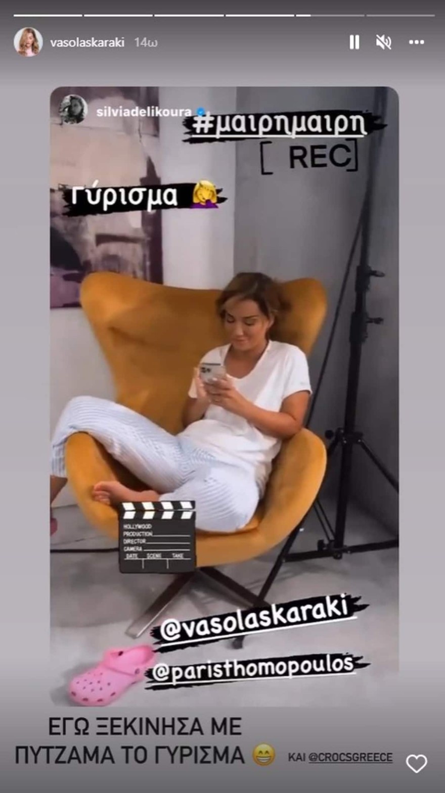 Βάσω Λασκαράκη Μαίρη Μαίρη Μαίρη