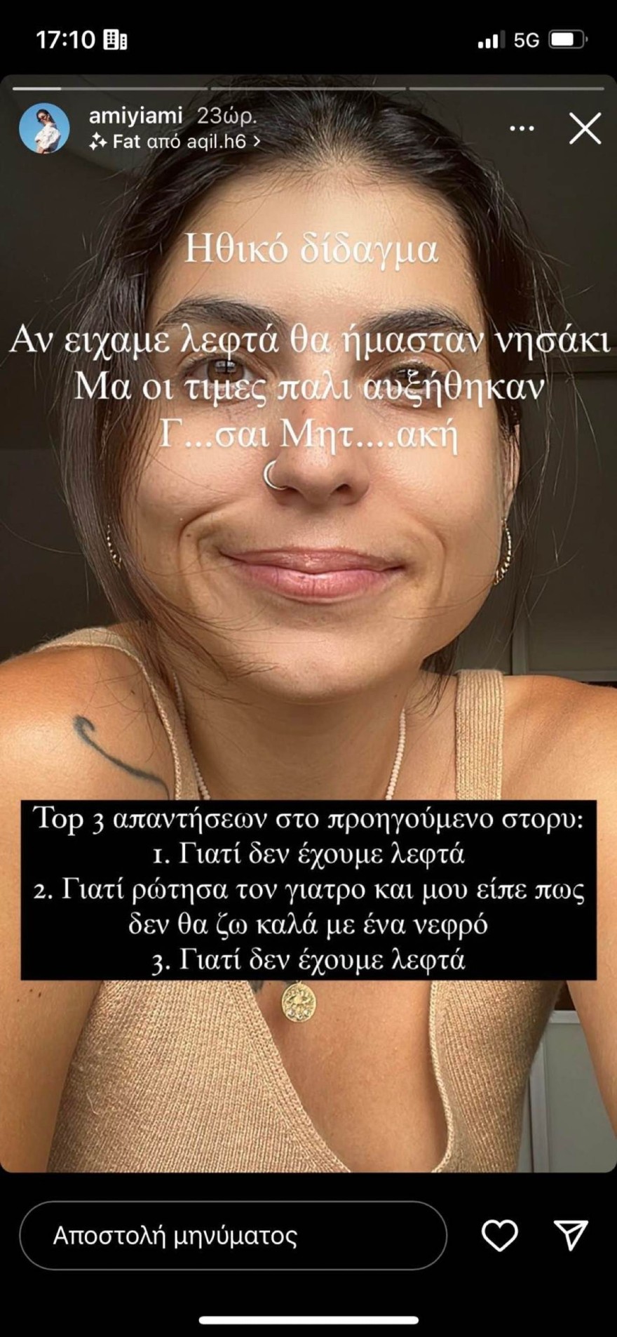 Το story της Βέλλη για την ακρίβεια με πρωταγωνιστή τον Μητσοτάκη