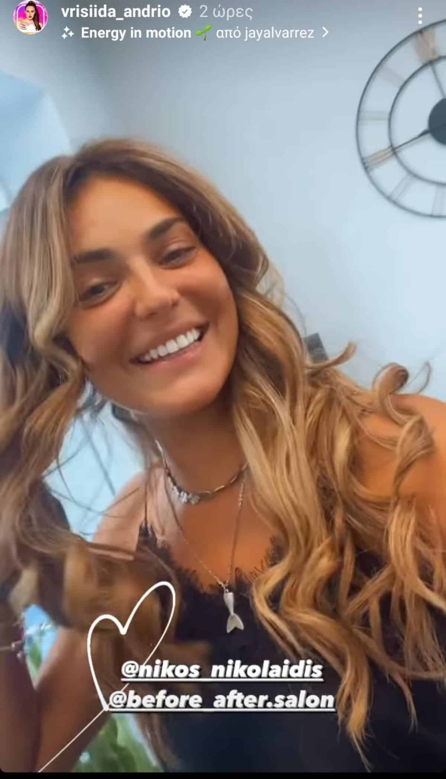 Βρισηίδα - Τρέσες