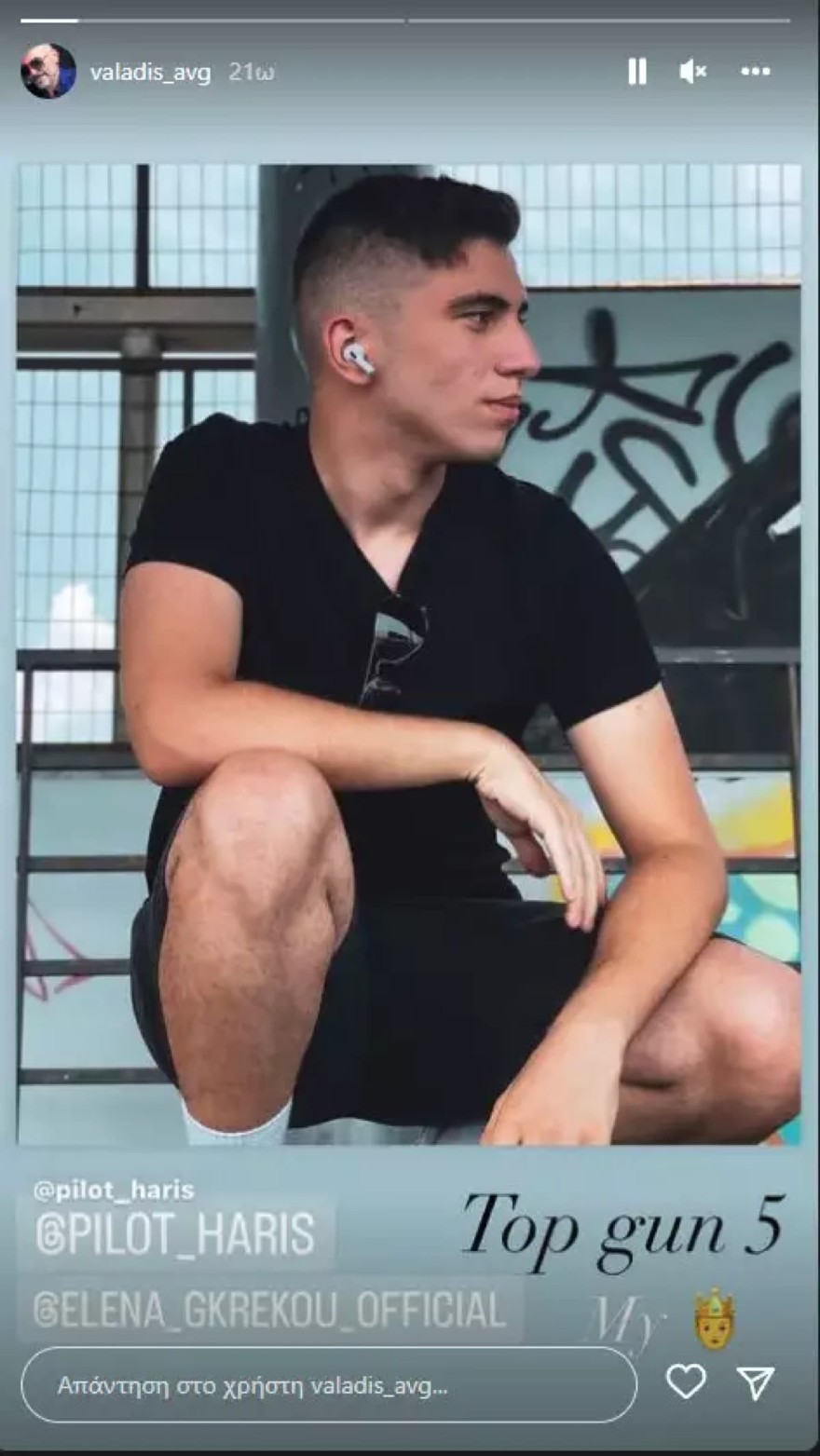 Ο γιος του Βαλάντη και της Έλενας Γκρέκου