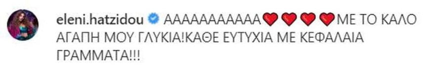 Οι ευχές της Χατζίδου στην Τούνη για την εγκυμοσύνη της