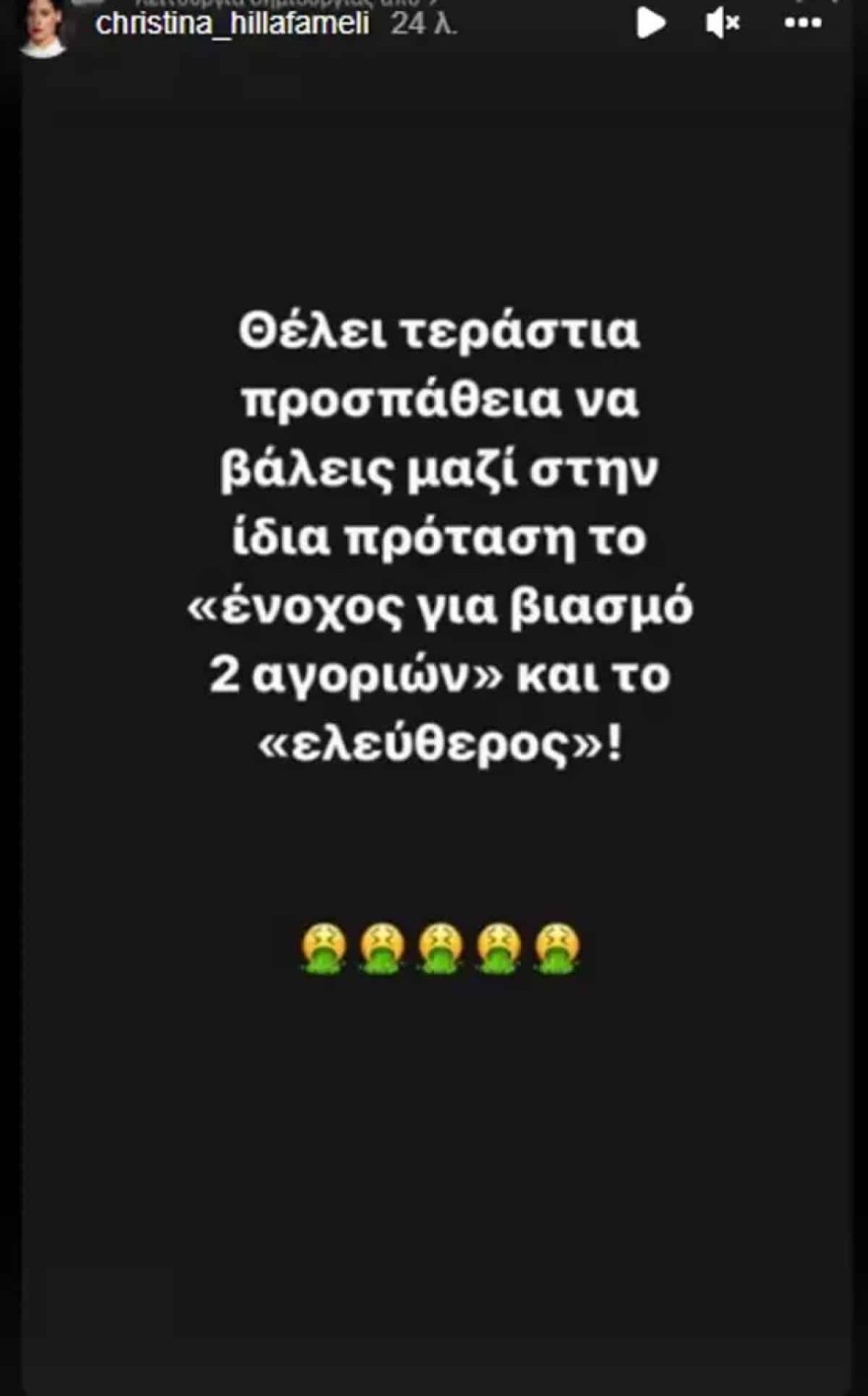 Χριστίνα Χειλά - Λιγνάδης