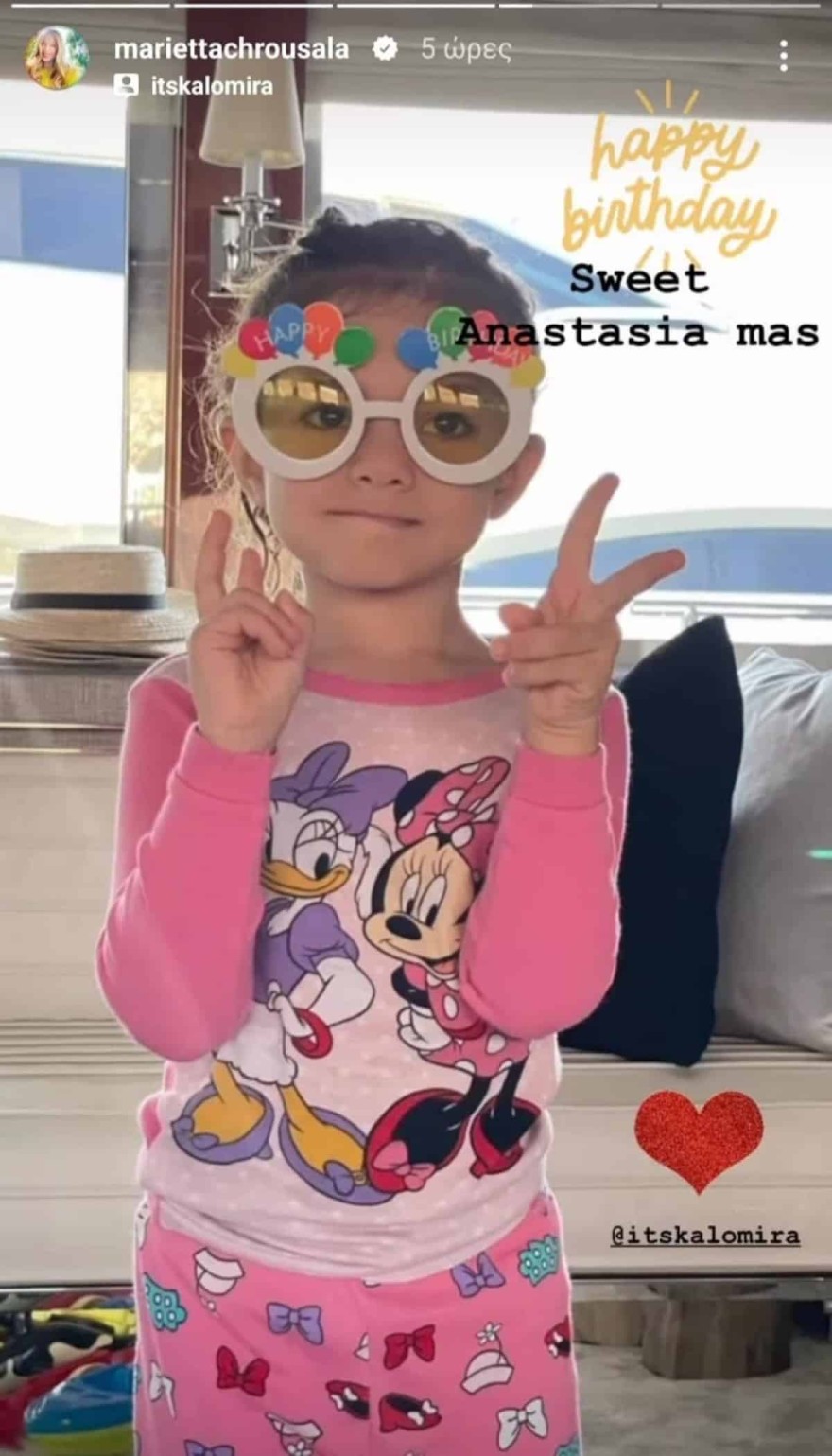 Μαριέττα Χρουσαλά - βαφτιστήρα