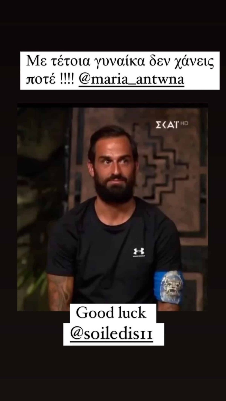 Η Υβόννη Μπόσνιακ στηρίζει τον Άρη Σοϊλέδη