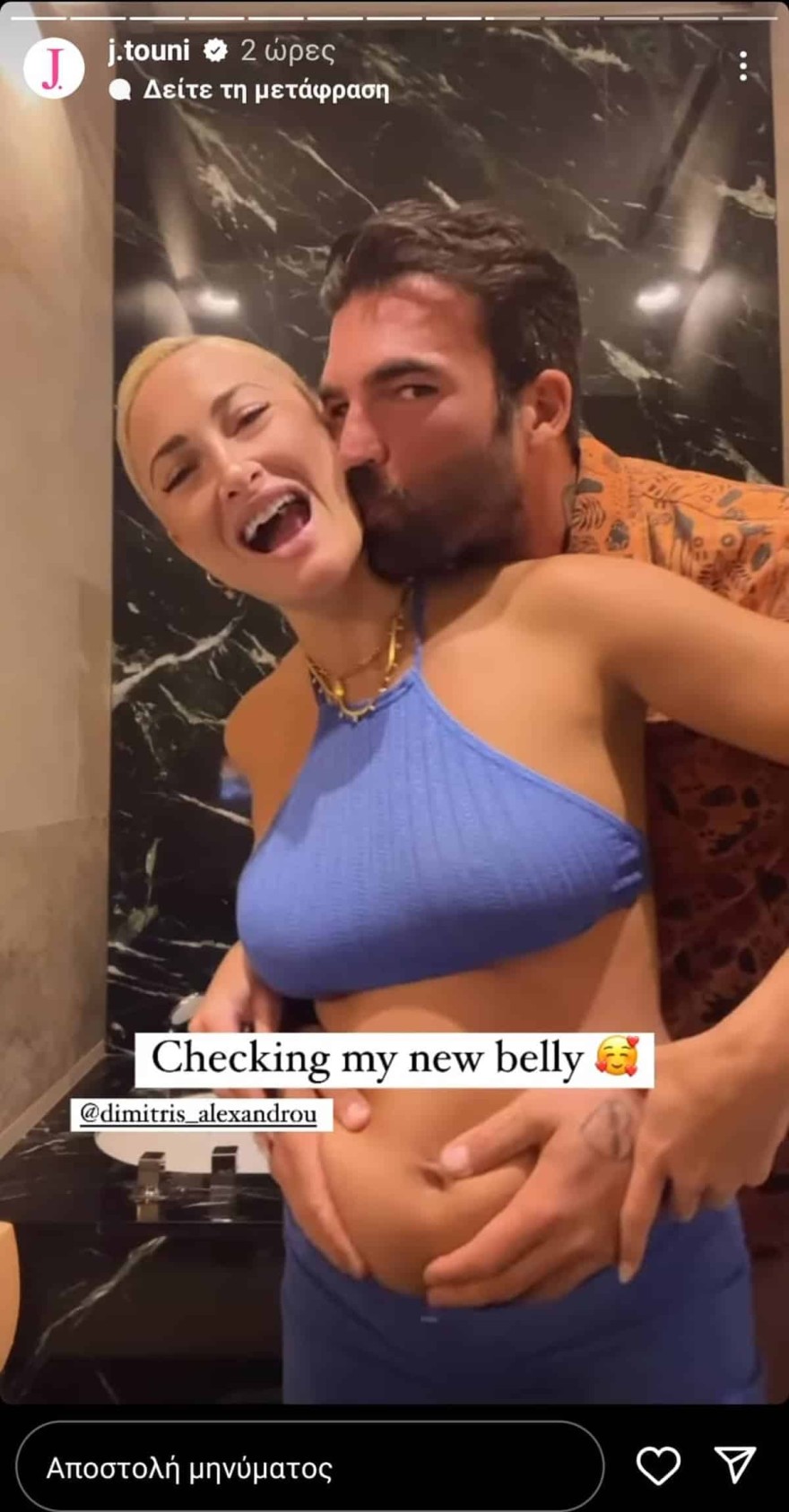 Τούνη Αλεξάνδρου Κρήτη