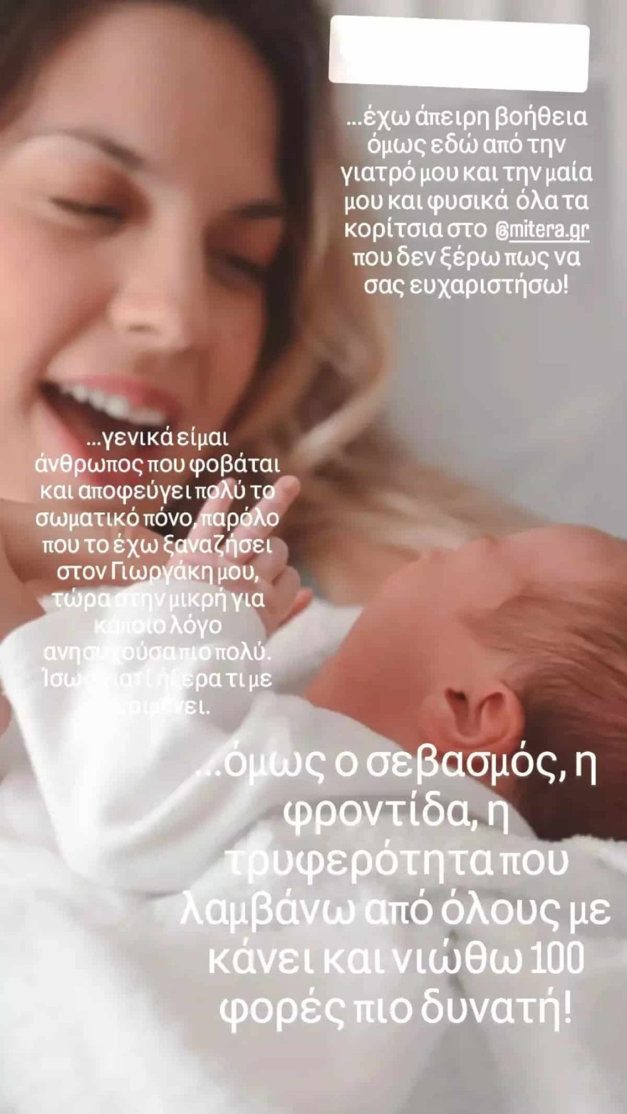 Μαντώ Γαστεράτου