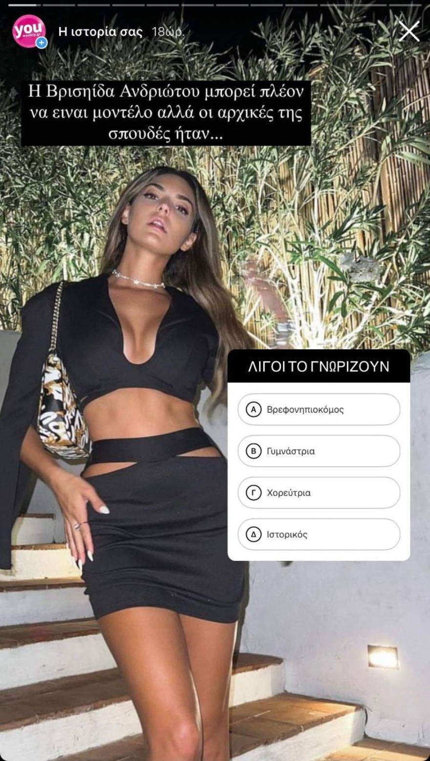 Βρισηίδα Ανδριώτου