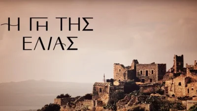 Η Γη της Ελιάς: Μία κρατούμενη, ένας διπλωμάτης και μία χορεύτρια - Δεν είναι οι μόνοι αλλά θα φέρουν τα πάνω κάτω στη σειρά