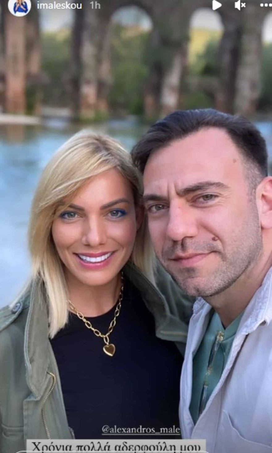 Ιδιαίτερη η σημερινή μέρα για την Ιωάννα Μαλέσκου