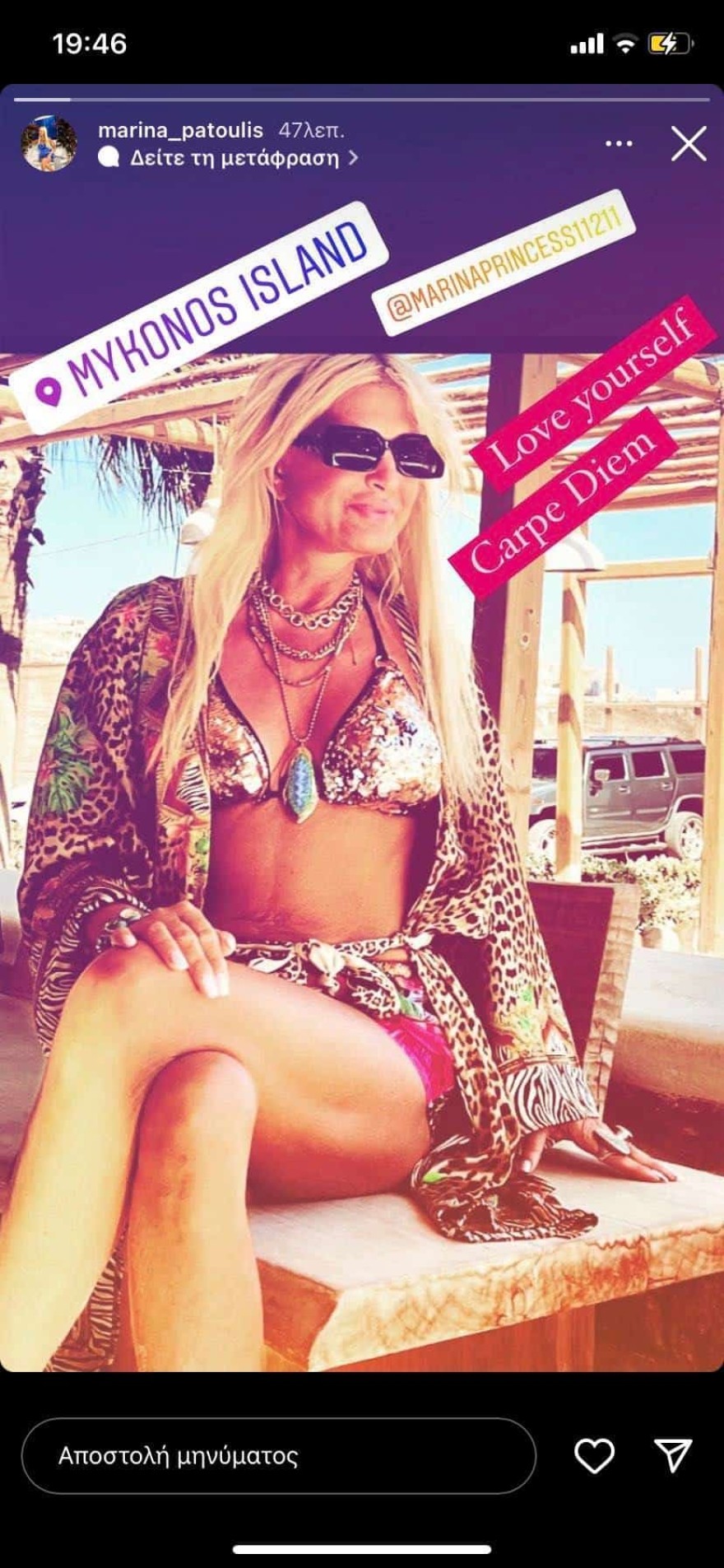 Μαρίνα Πατούλη μαγιό