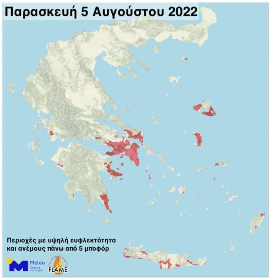 Η πρόβλεψη για πυρκαγιές για τις 5 Αυγούστου