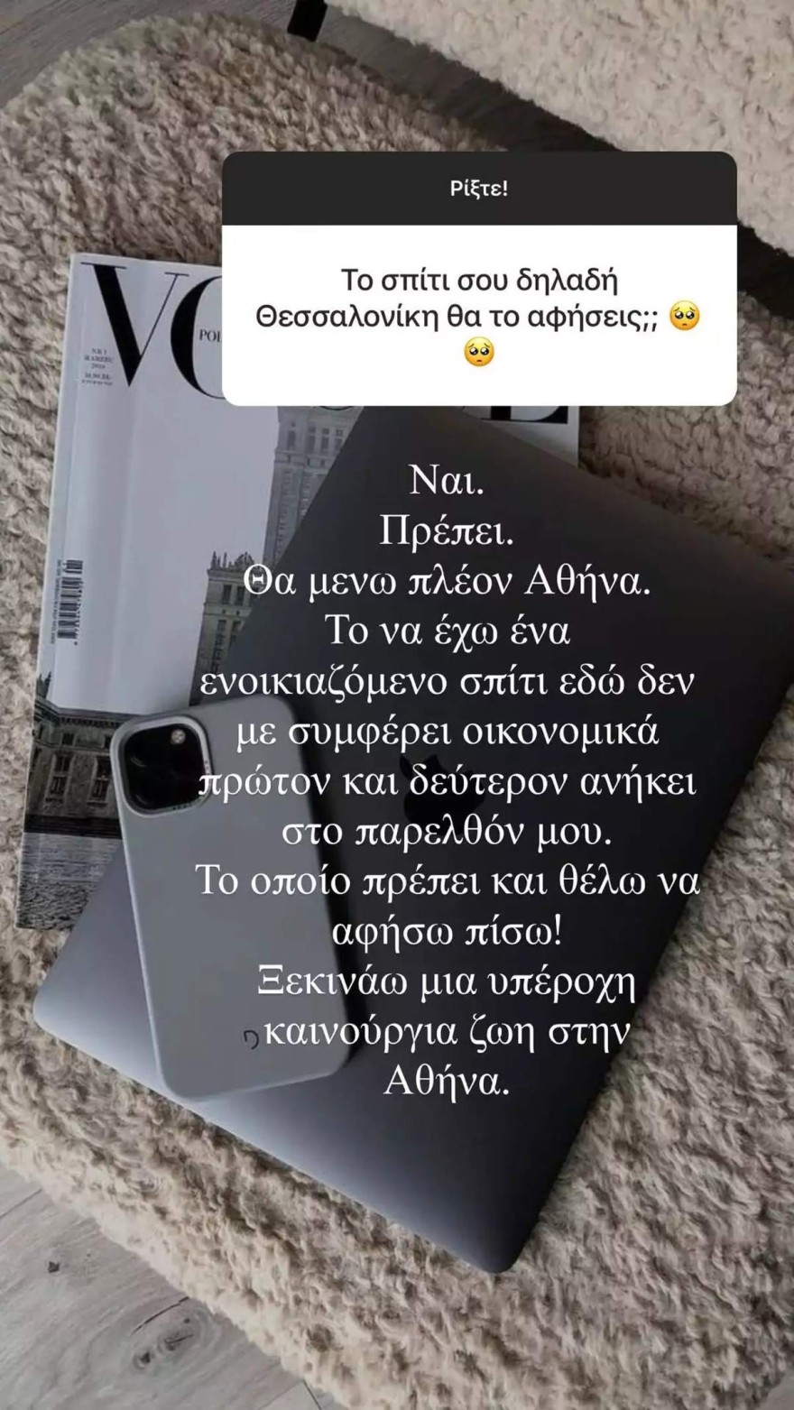 Βρισηίδα - Μαρτίκας