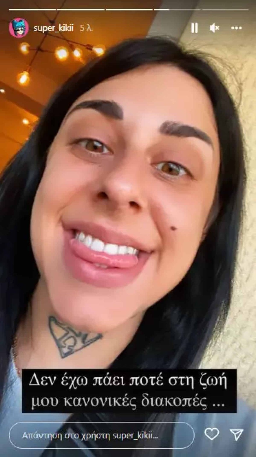 Super Κική - διακοπές