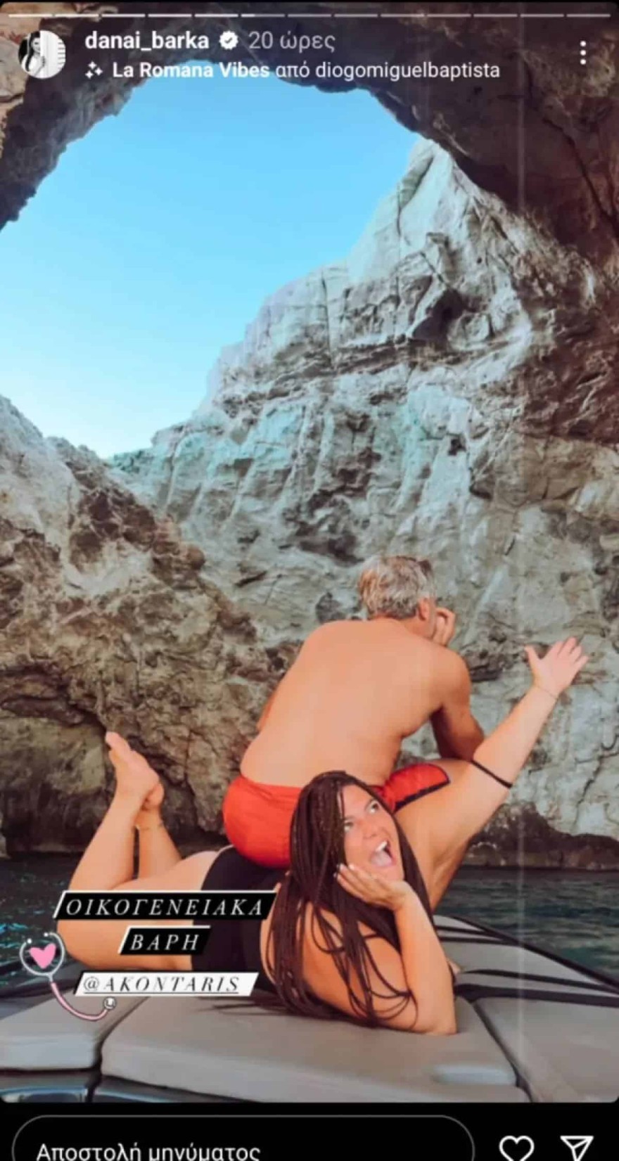 Δανάη Μπάρκα