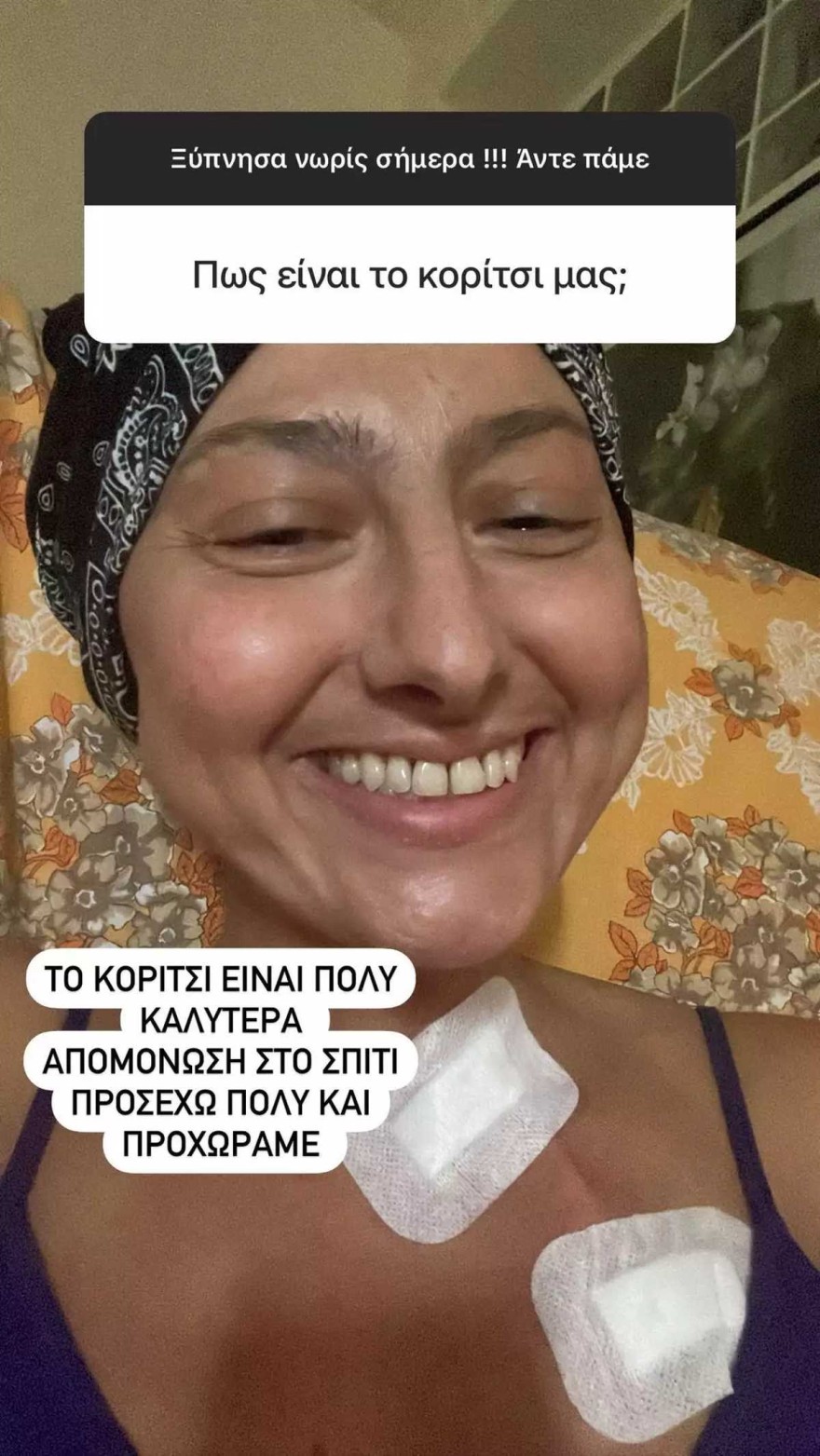 Μακέδου - Ρεγγίνα