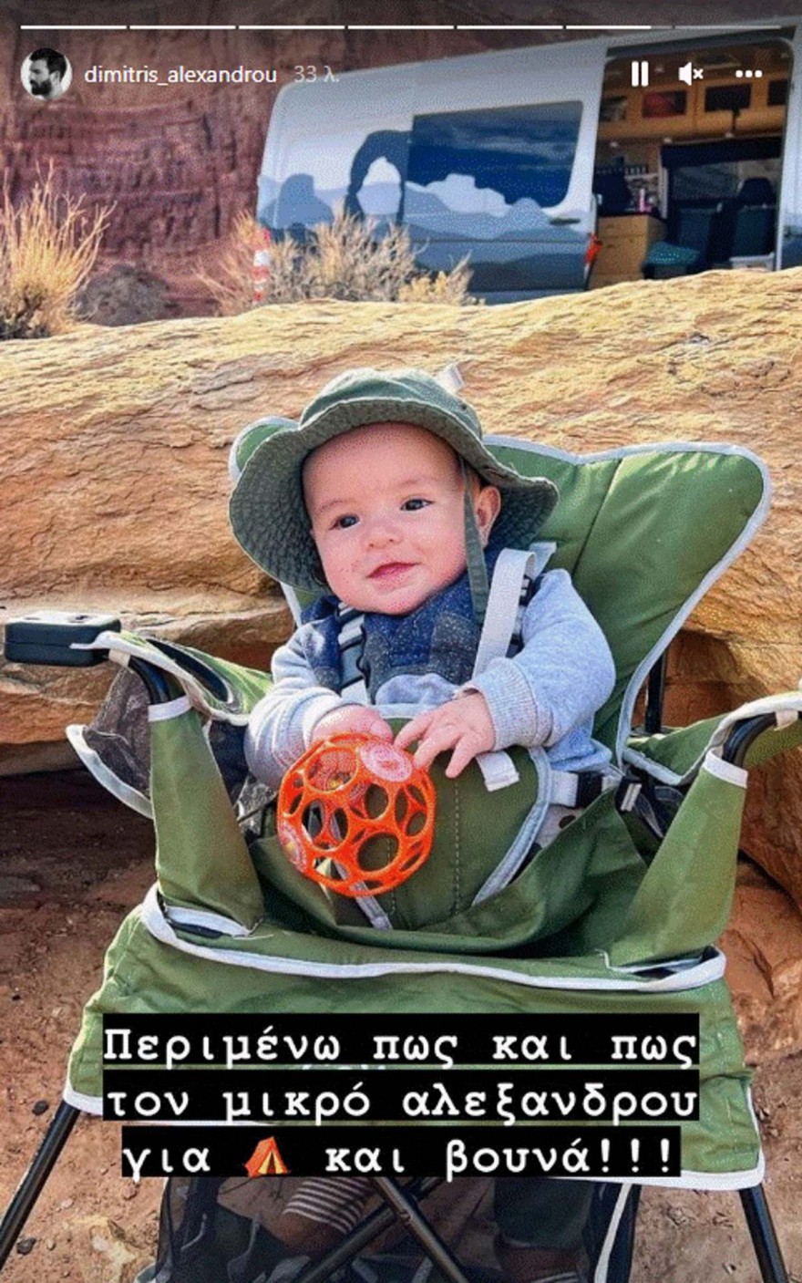 Αλεξάνδρου - Μπαμπάς