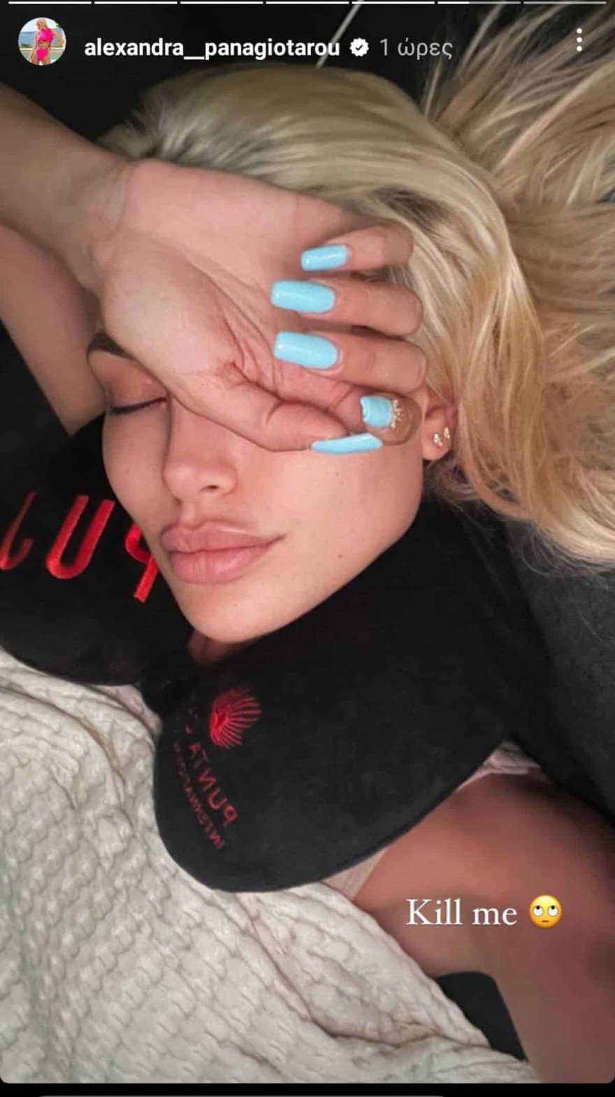 Η Αλεξάνδρα Παναγιώταρου σε εμφανώς καταβεβλημένη κατάσταση