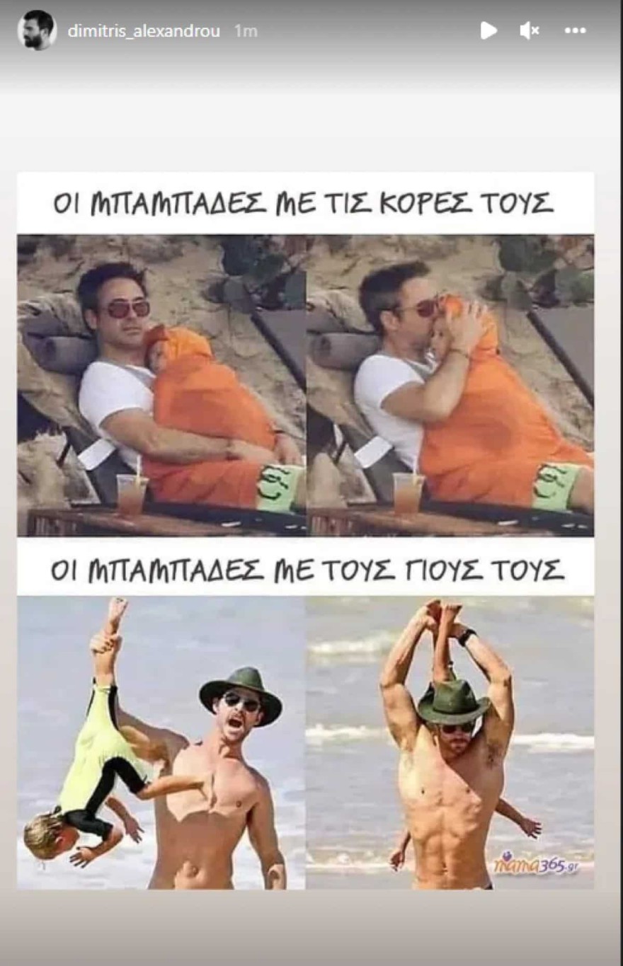 Η σπόντα του Δημήτρη Αλεξάνδρου για το φύλο του μωρού του με την Τούνη