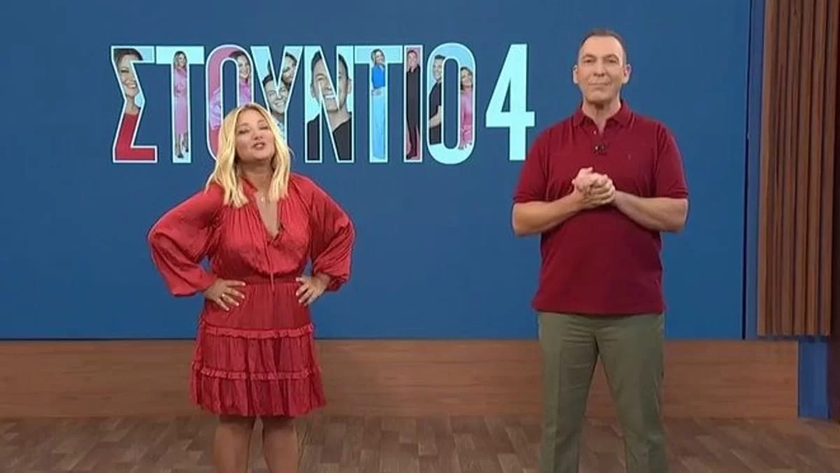 «Καλωσορίσατε στο...» - Επέστρεψαν με μεγάλες αλλαγές Αναγνωστόπουλος και Ζαμπέτογλου στο Στούντιο 4