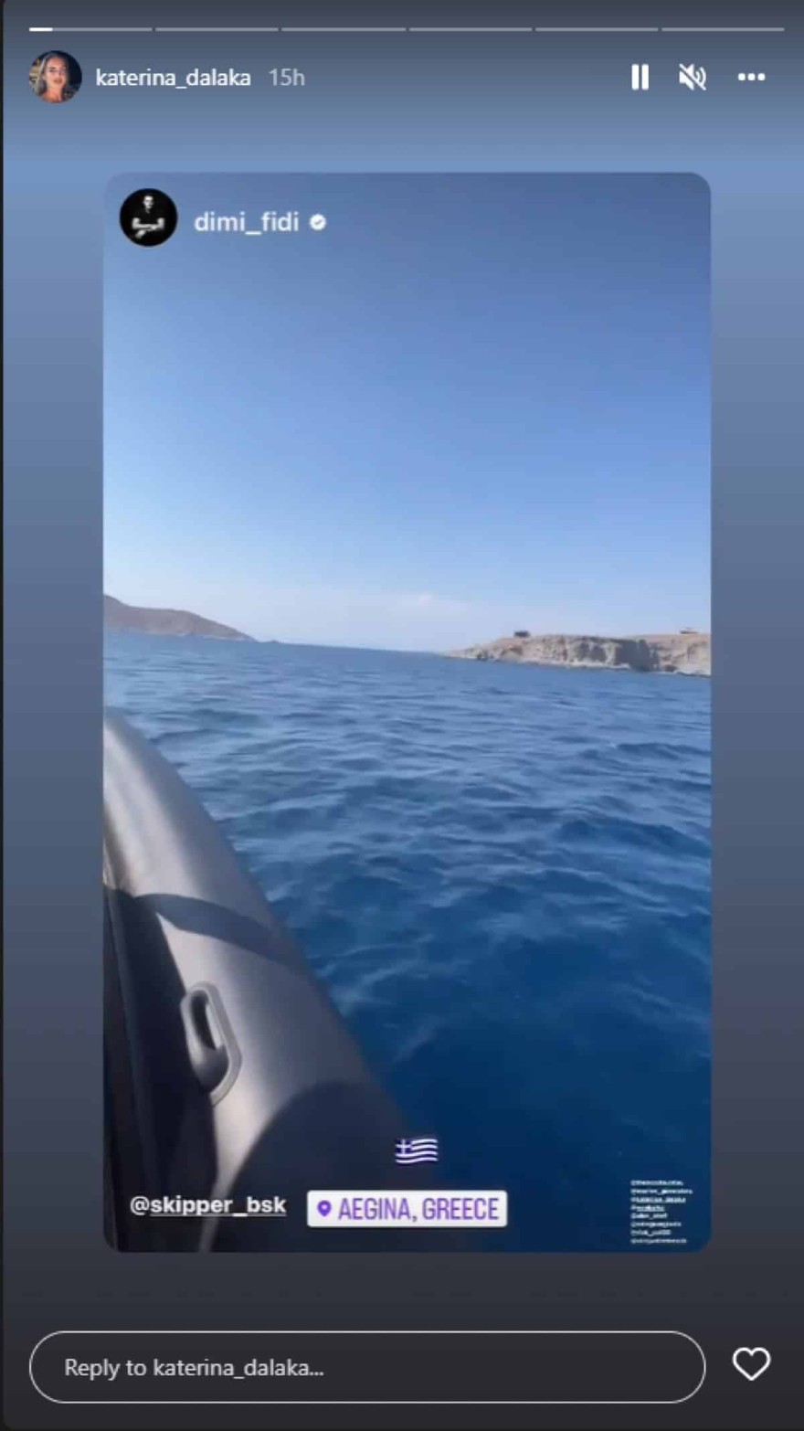 Η ανάρτηση της Κατερίνας Δαλάκα 