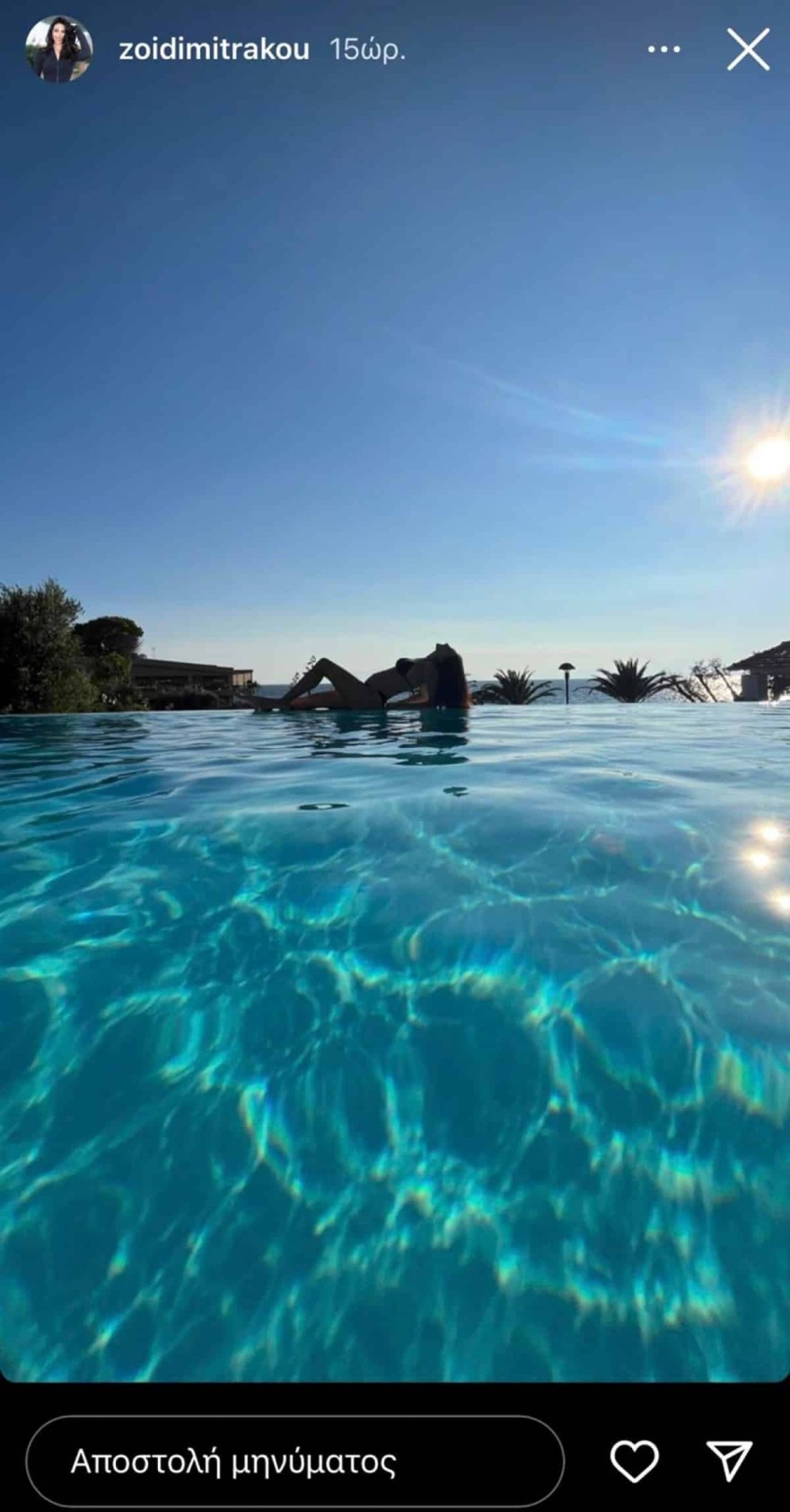 Η ανάρτηση της Ζωής Δημητράκου 