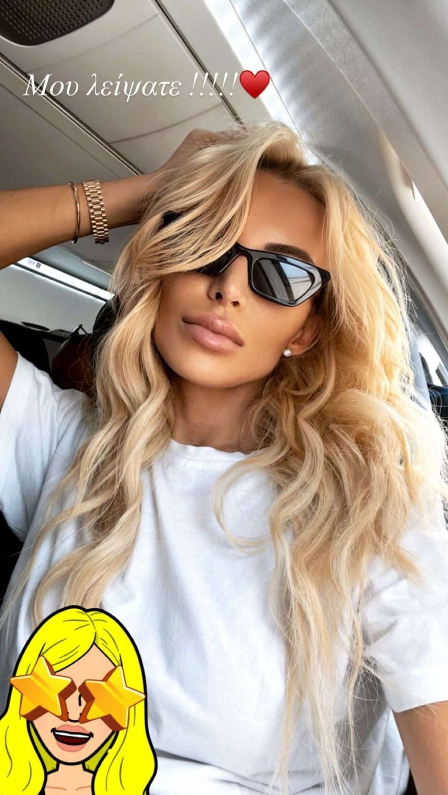 Η ανάρτηση της Κατερίνας Καινούργιου 