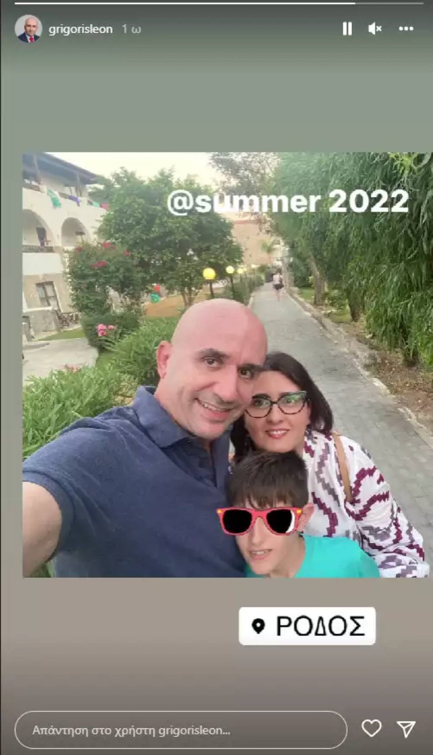 Ανάρτηση Γρηγόρη Λεών 