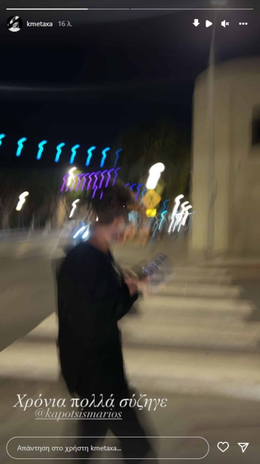 Η ανάρτηση της Κόνι Μεταξά