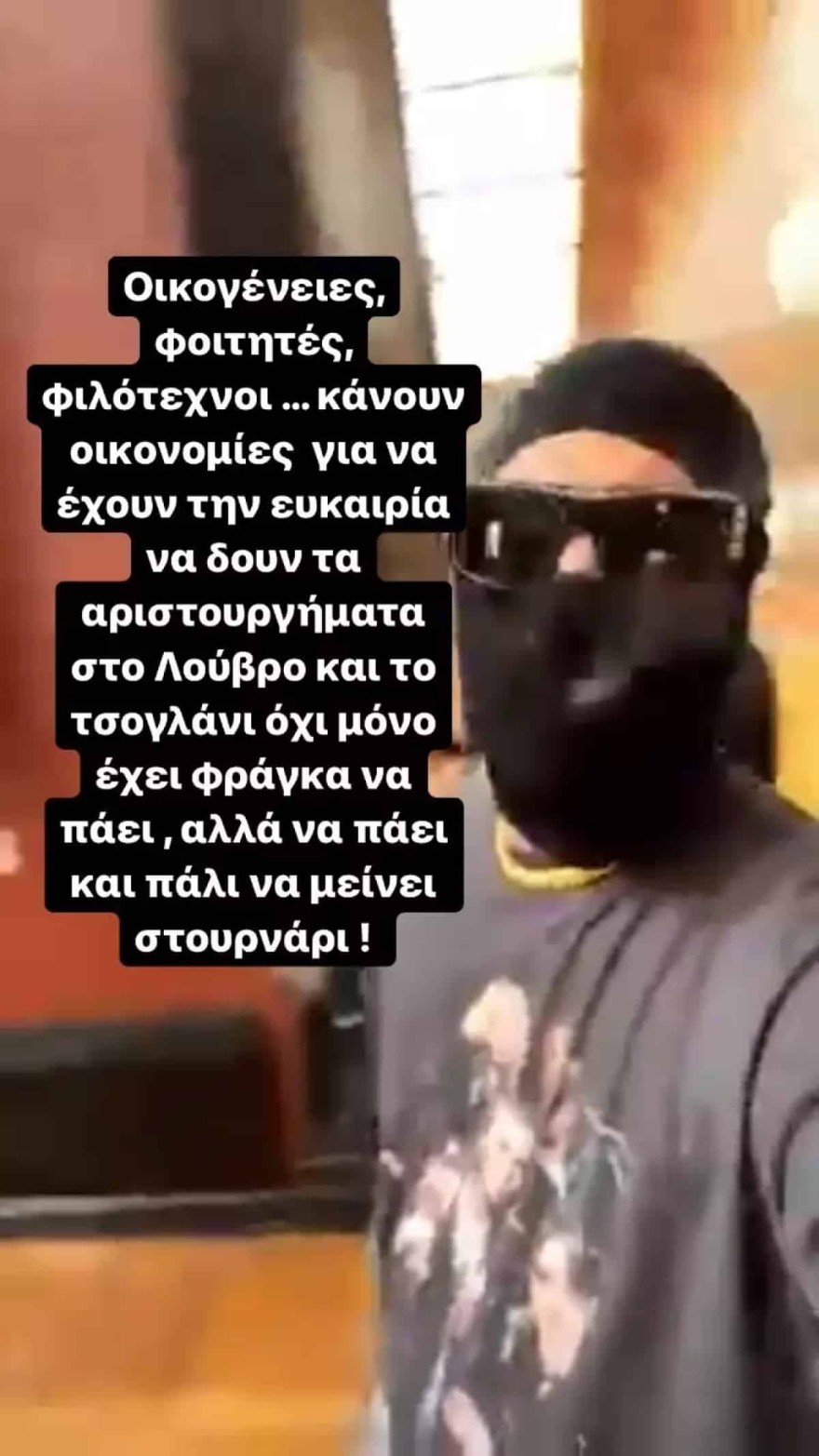 Η ανάρτηση της Αθηναϊς Νέγκα