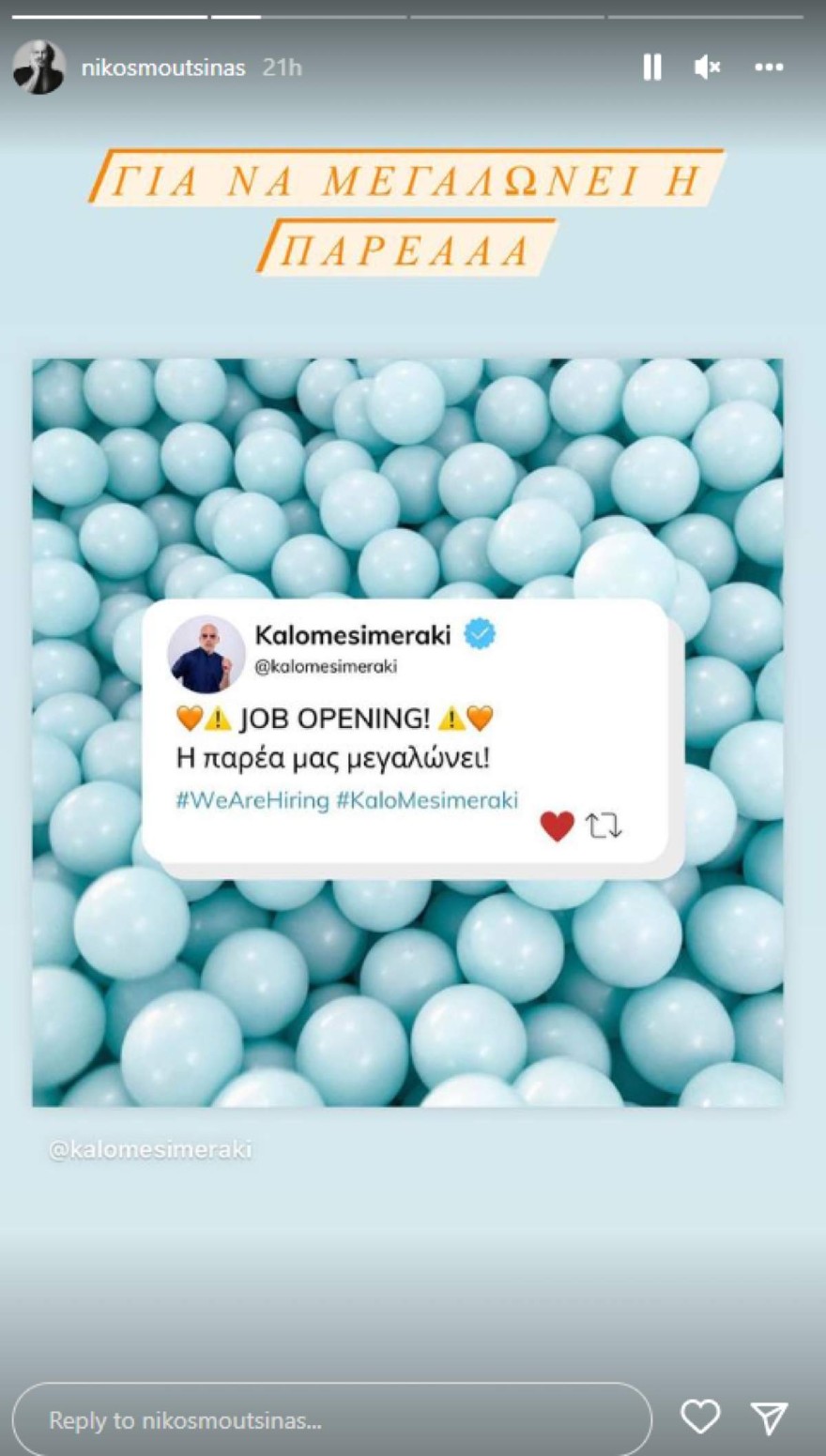 Η ανάρτηση του Νίκου Μουτσινά 