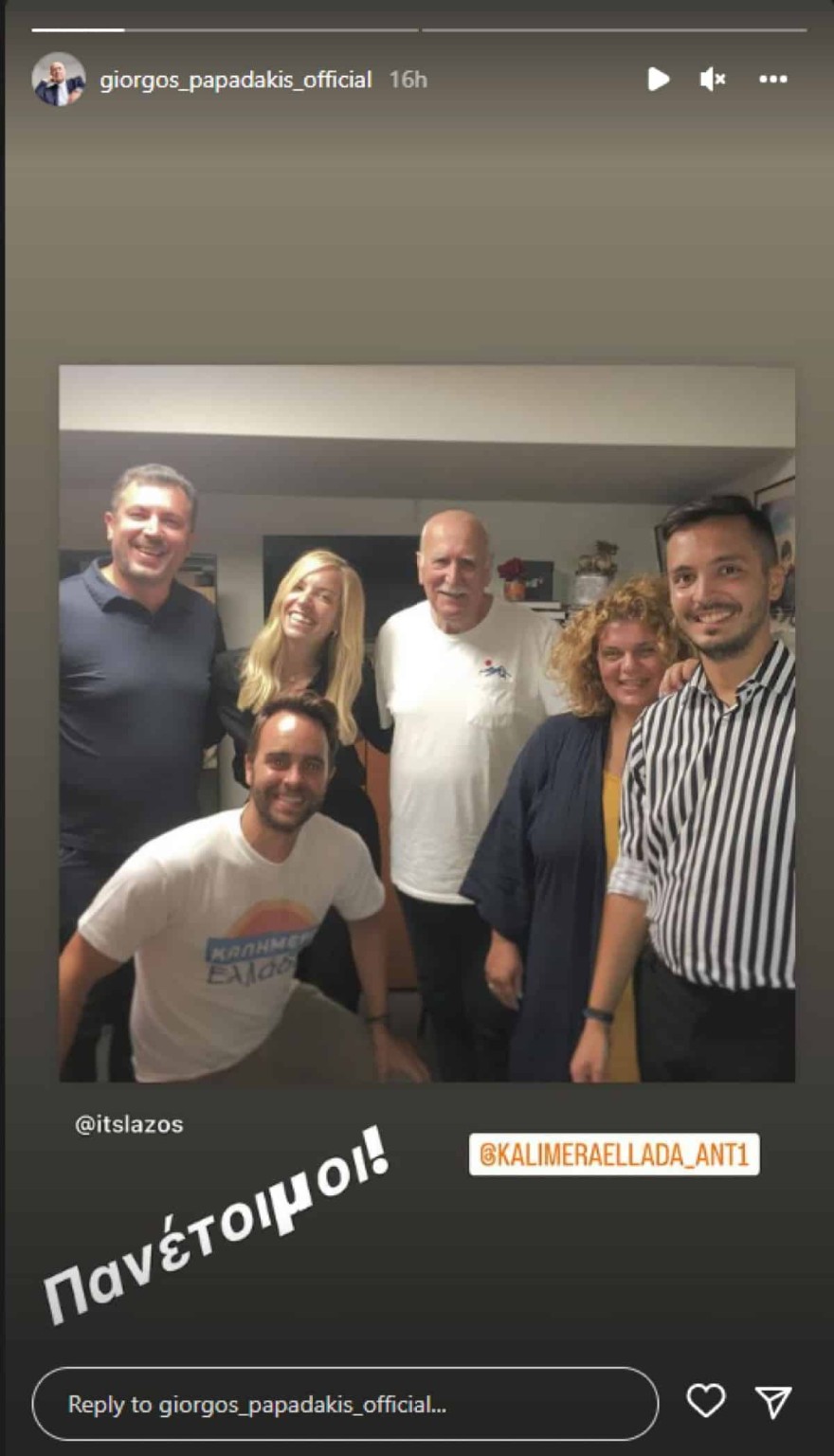 Η ανάρτηση του Γιώργου Παπαδάκη