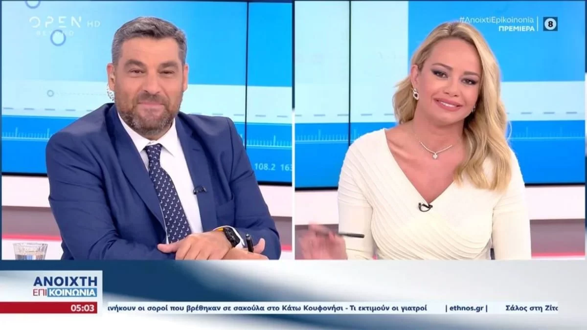 Πρεμιέρα για την «Ανοιχτή Επικοινωνία» - Τα πρώτα λόγια από τον Μάνο Νιφλή και την Χρύσα Φώσκολου