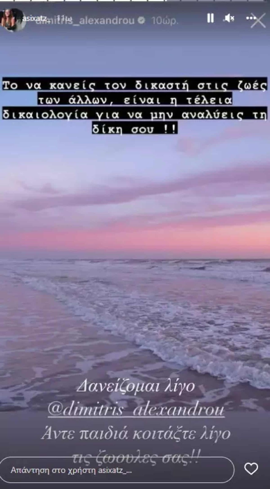 Ασημίνα Χατζηανδρέου