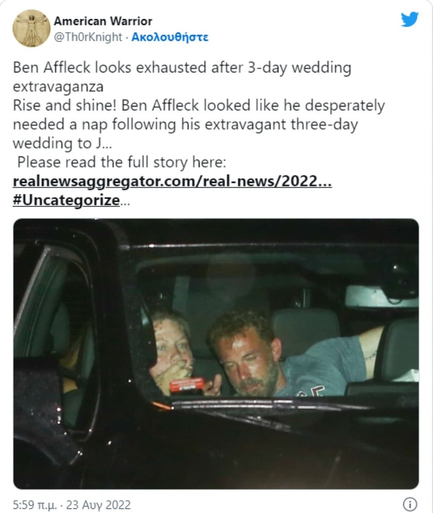 Μπεν Άφλεκ - Τζένιφερ Λόπεζ