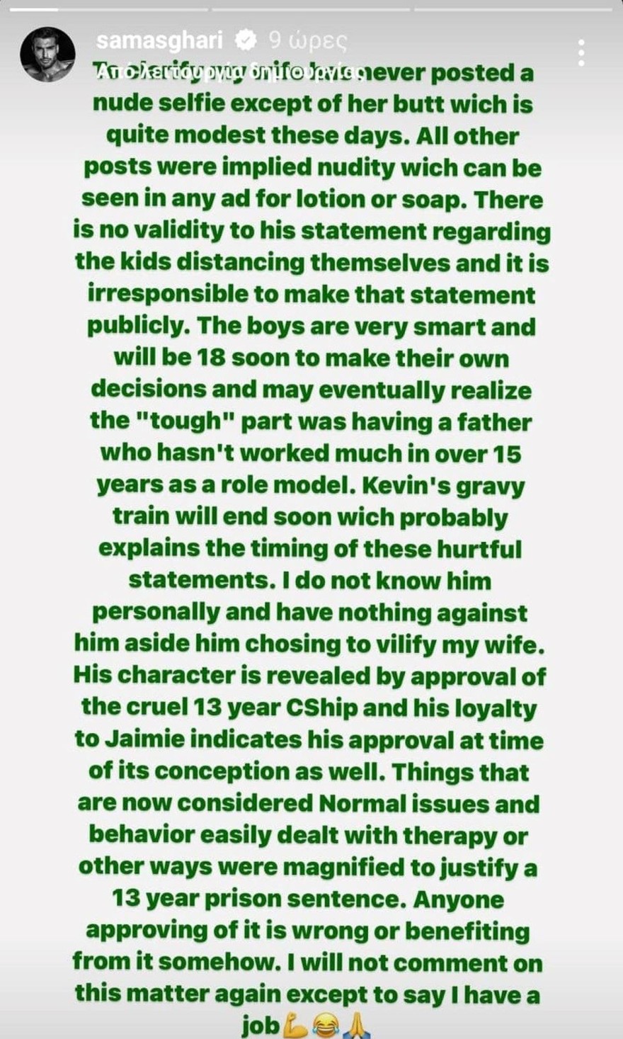 Απίστευτο ξέσπασμα από τον σύζυγο της Britney Spears