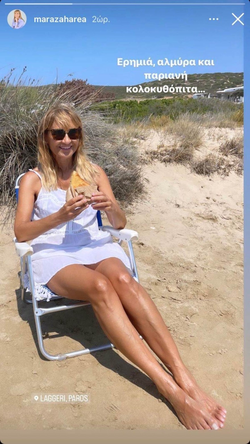 Μάρα Ζαχαρέα