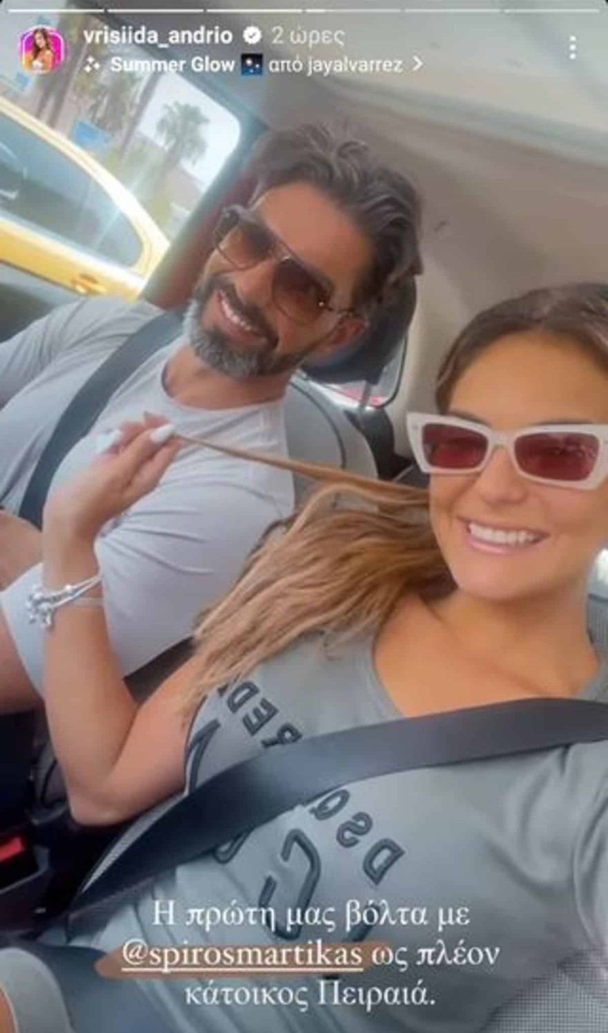 Μαρτίκας - Βρισηίδα