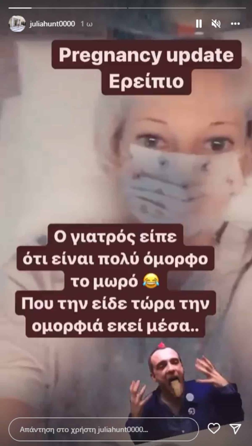 Τζούλια Αλεξανδράτου