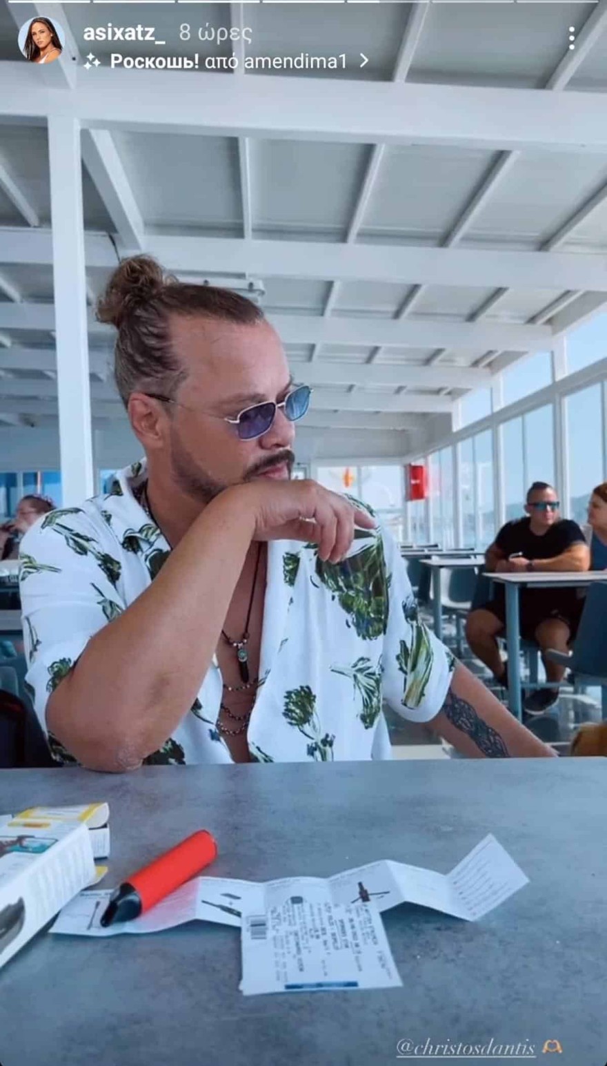 Δάντης διακοπές