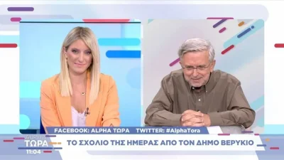 "Στάζει" μέλι για τα μάτια της Τσιμτσιλή ο Βερύκιος: «Μας έχει βάλει όλους σε ένα παπούτσι, δεν είναι εύκολο να...»