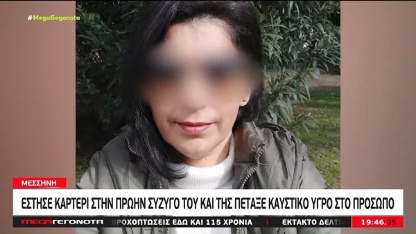 Μεσσήνη: Κατάφερε και μίλησε μετά την επίθεση με καυστικό υγρό - Σοκάρουν οι δηλώσεις της 49χρονης γυναίκας