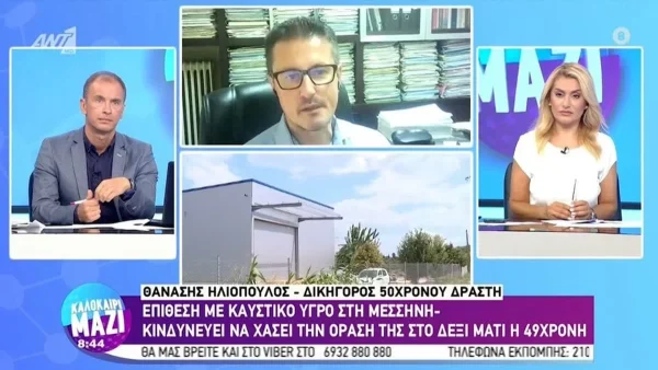 Επίθεση Μεσσήνη: Οι δηλώσεις του δικηγόρου του 50χρονου δράστη - «Θέλει να αναλάβει την αποκατάσταση...»
