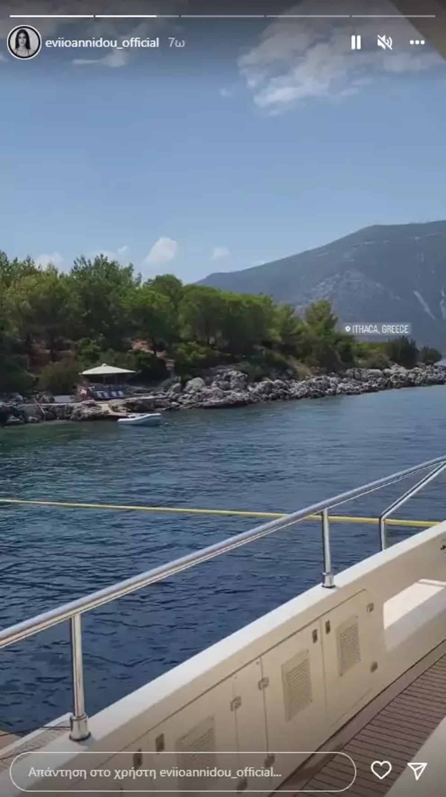 Ιωαννίδου - Ιθάκη